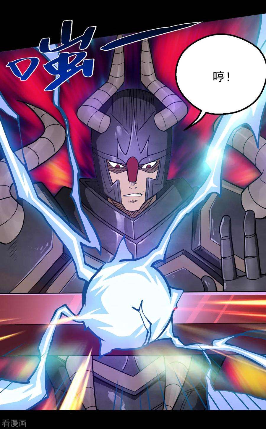 地府我开的619话 还我父王！