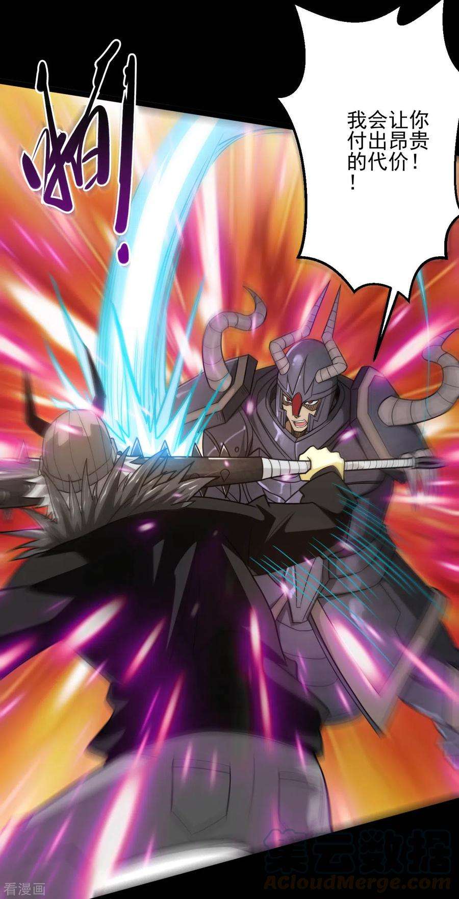 地府我开的620话 大战即发