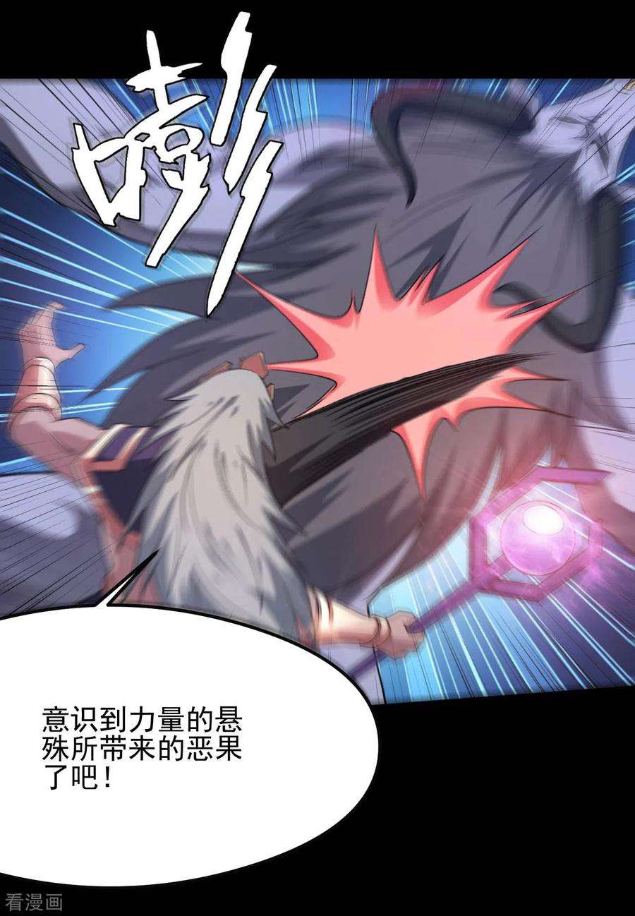 地府我开的621话 诸神现身