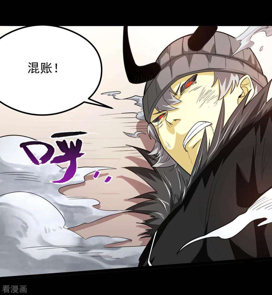 地府我开的621话 诸神现身