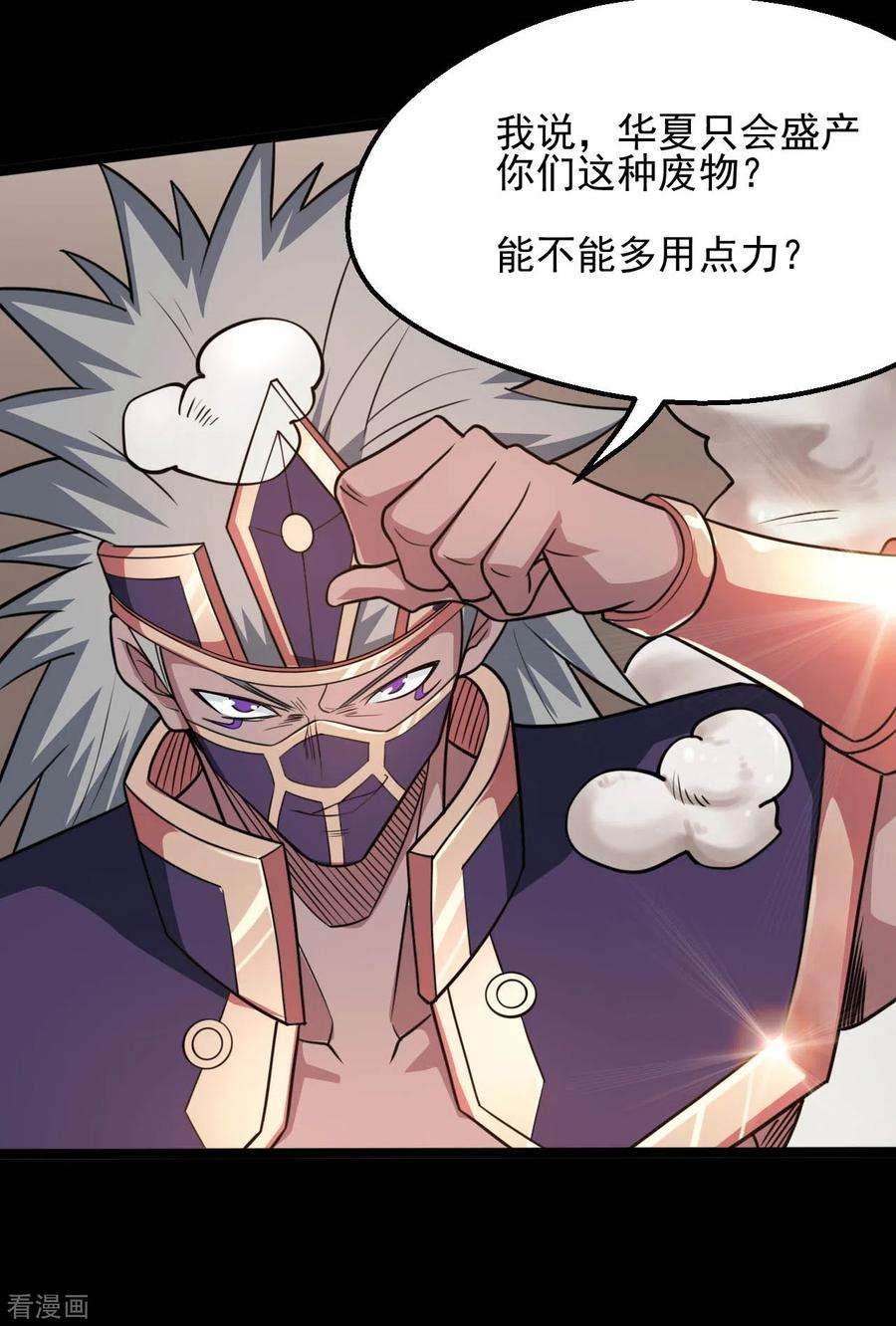 地府我开的621话 诸神现身