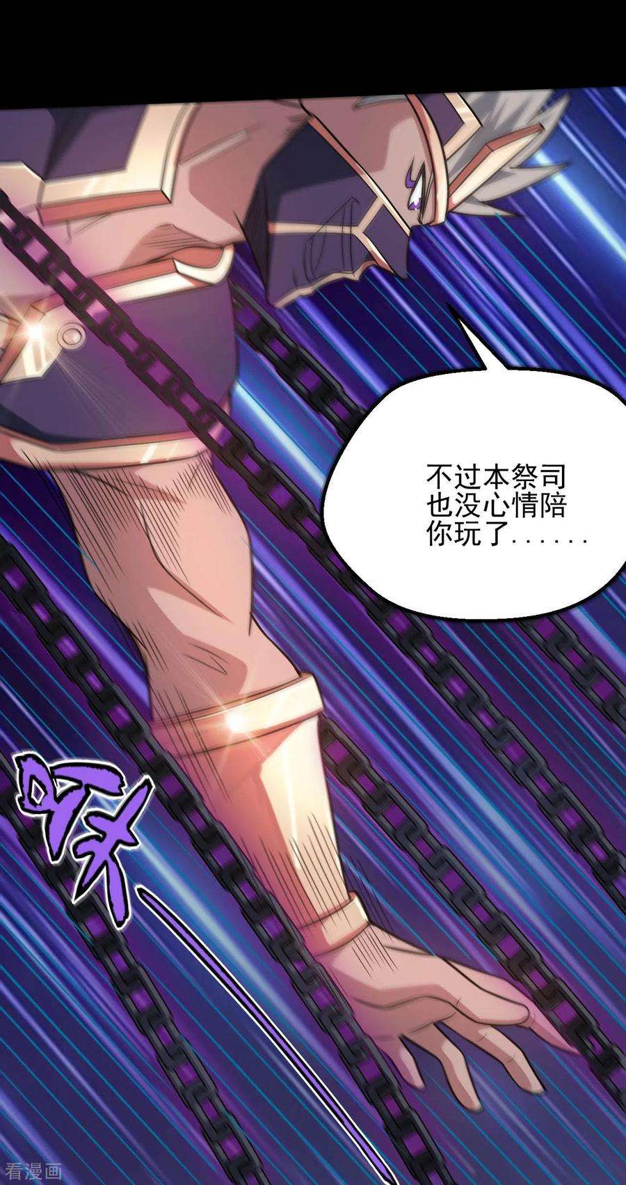 地府我开的621话 诸神现身