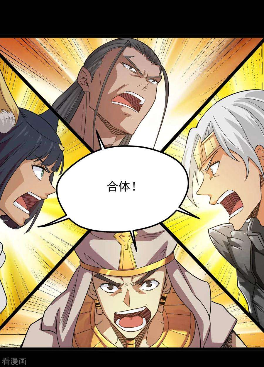 地府我开的622话 邪不压正！