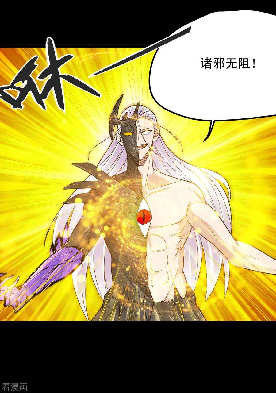 地府我开的622话 邪不压正！