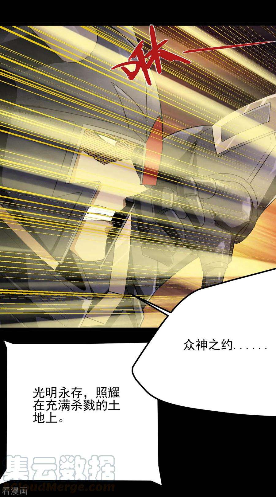 地府我开的622话 邪不压正！