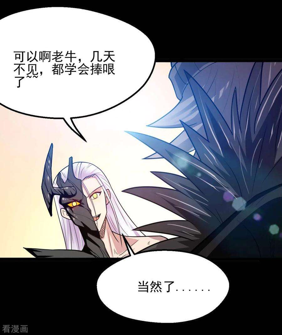 地府我开的622话 邪不压正！