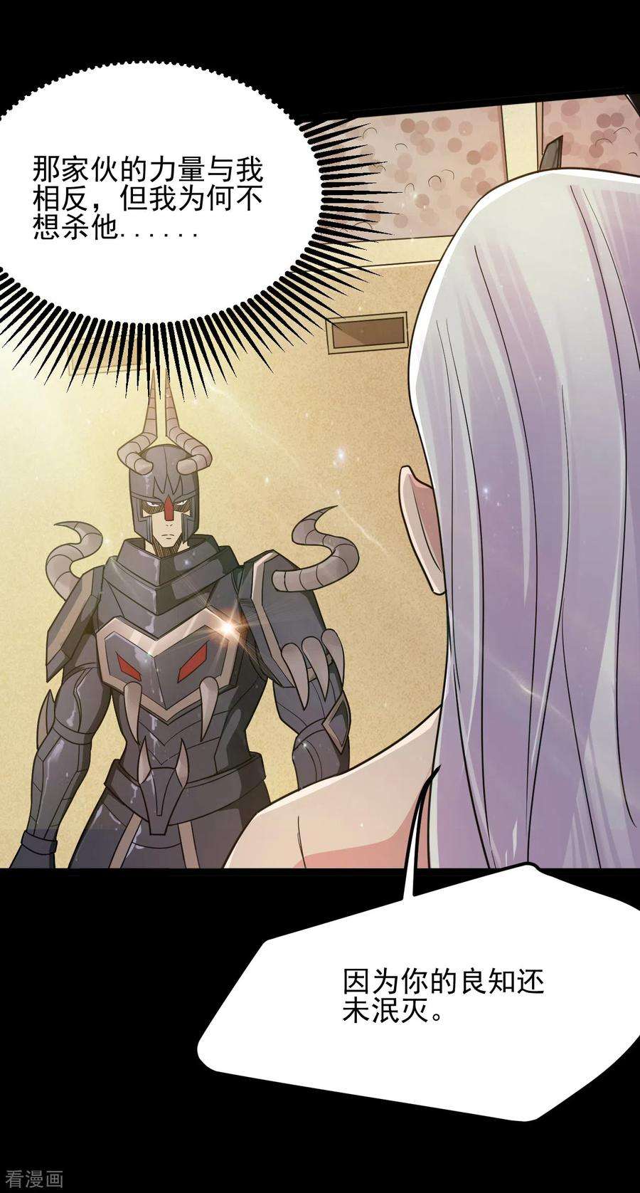 地府我开的623话 凯迦的良知？