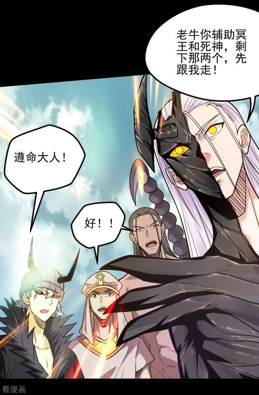 地府我开的623话 凯迦的良知？