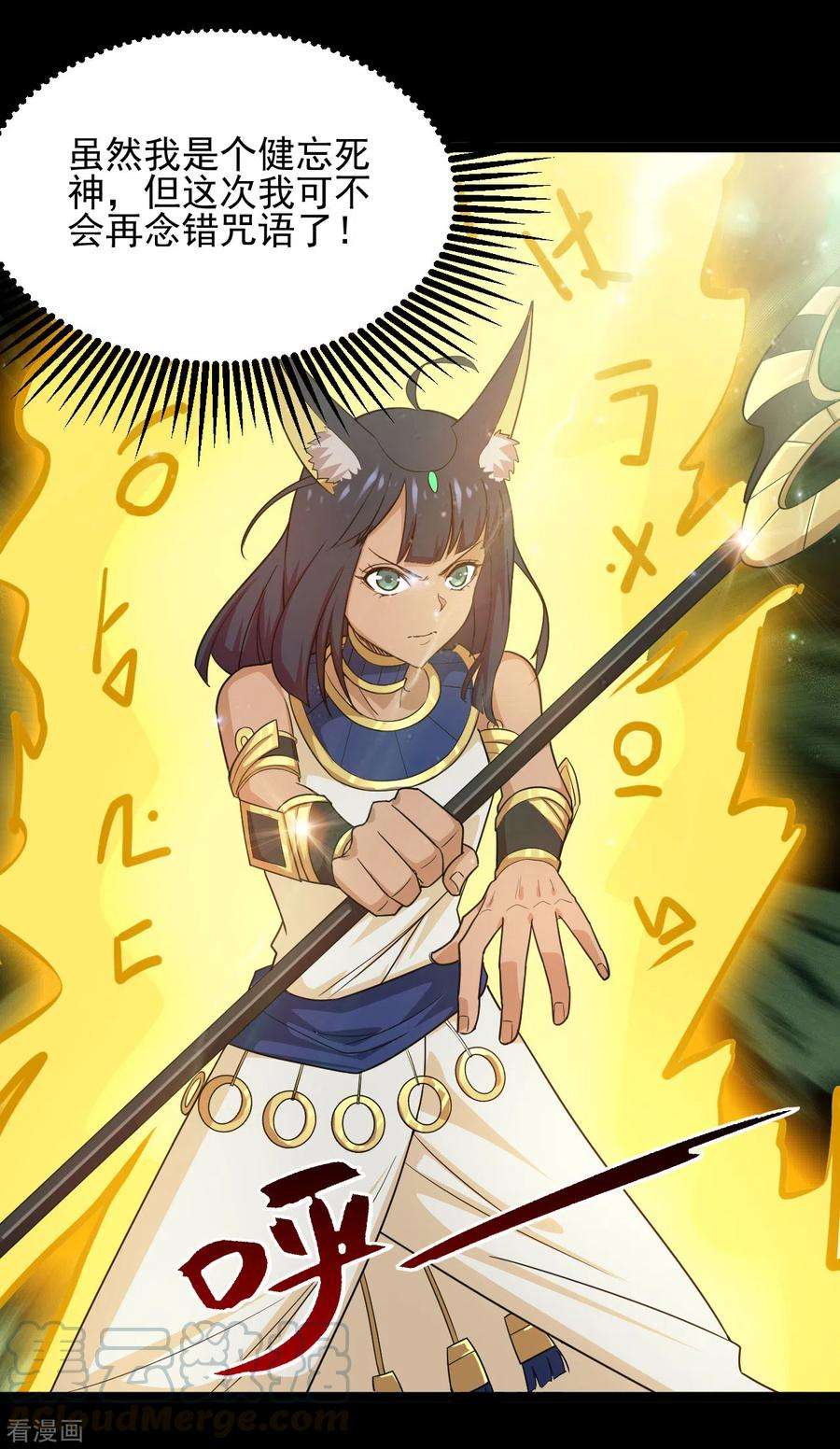 地府我开的623话 凯迦的良知？