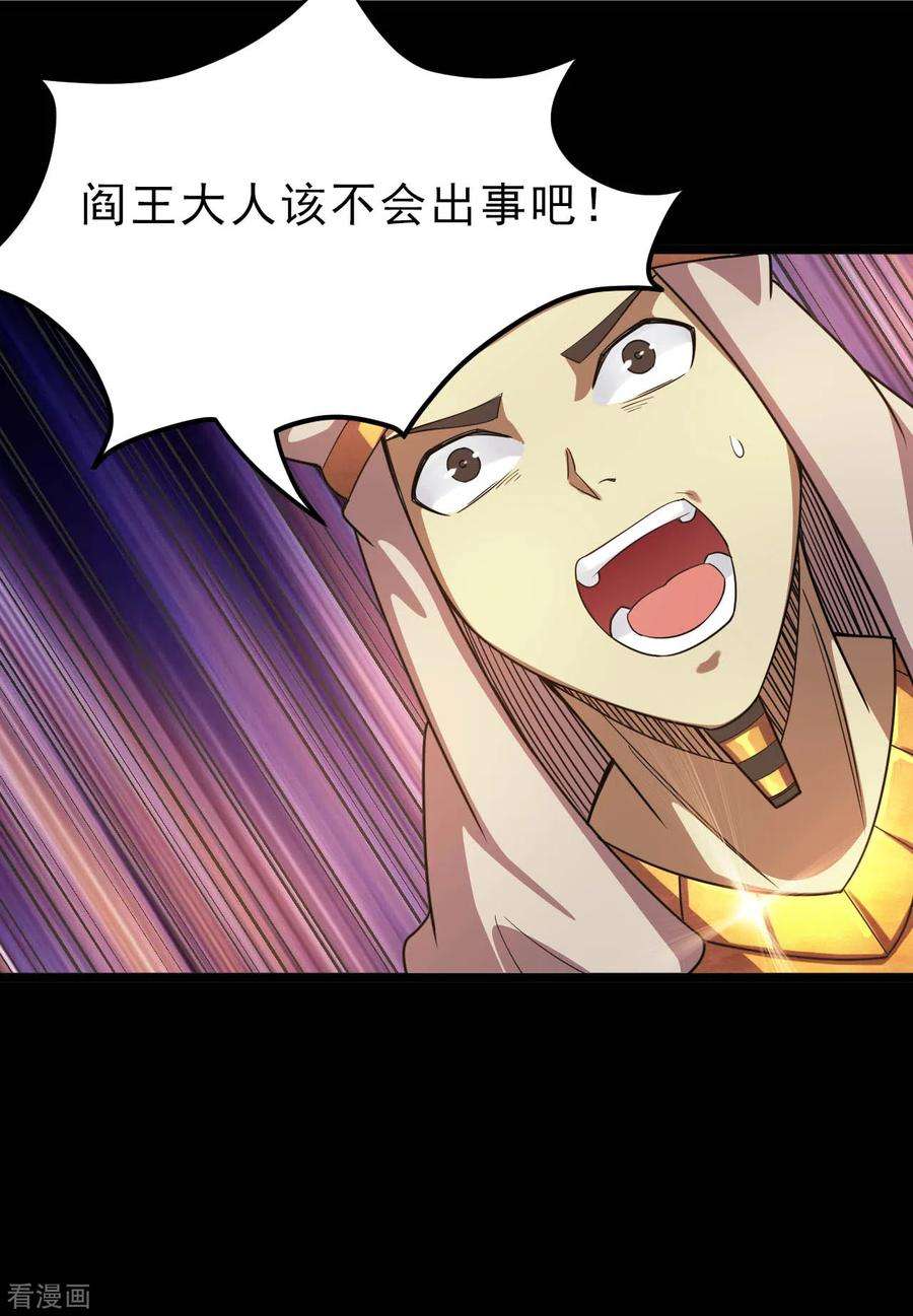 地府我开的624话 轮话老鬼再现