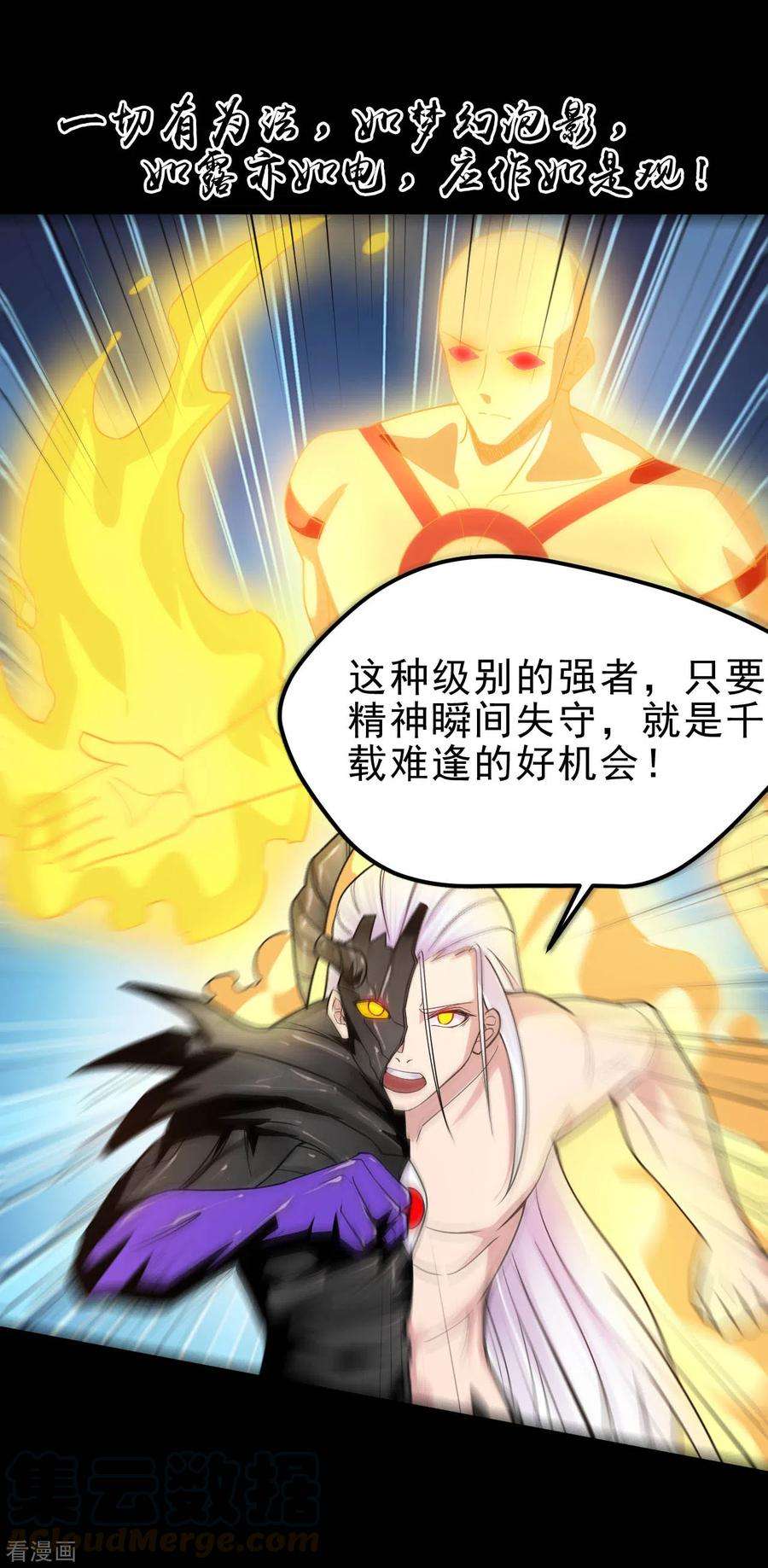 地府我开的624话 轮话老鬼再现