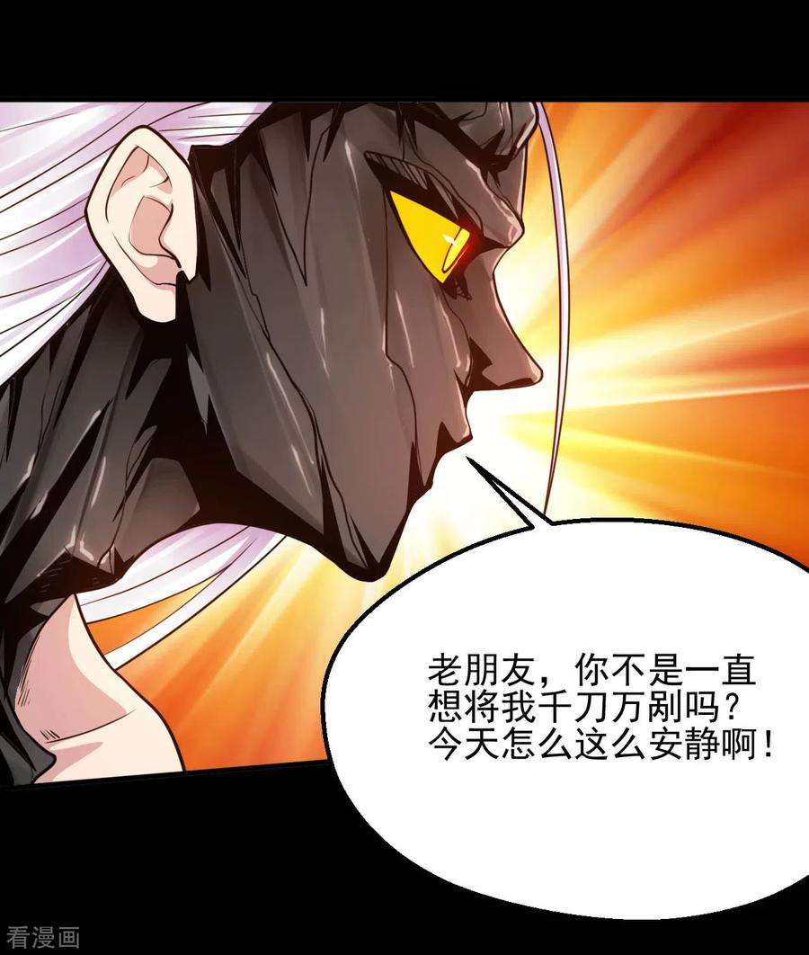 地府我开的625话 “老友”重逢