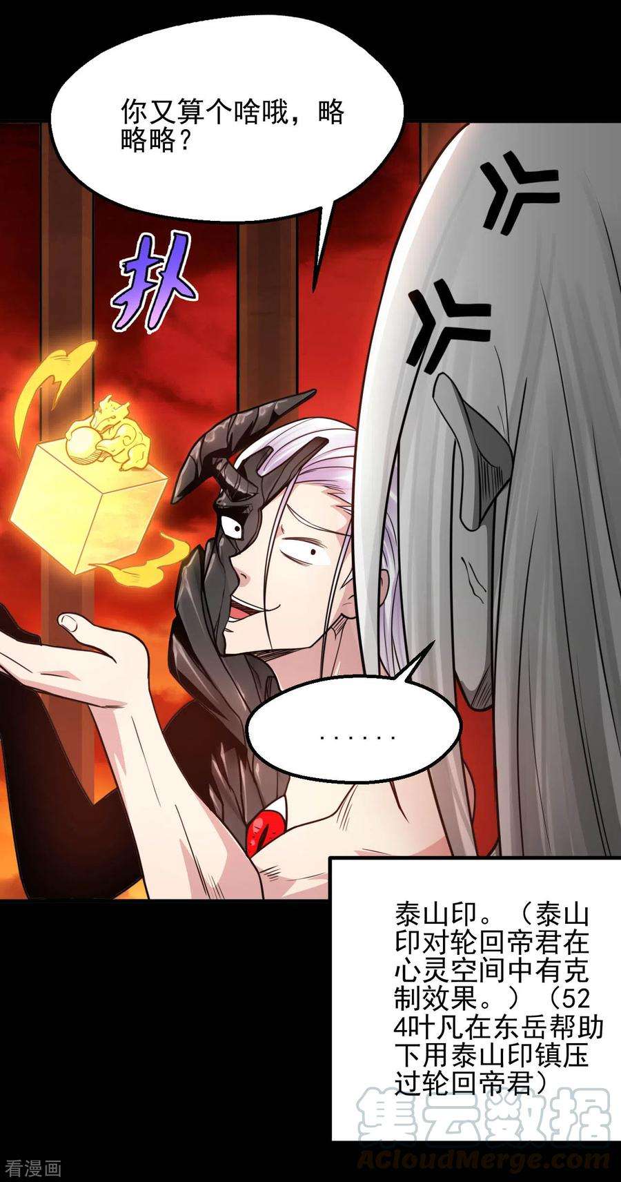 地府我开的625话 “老友”重逢