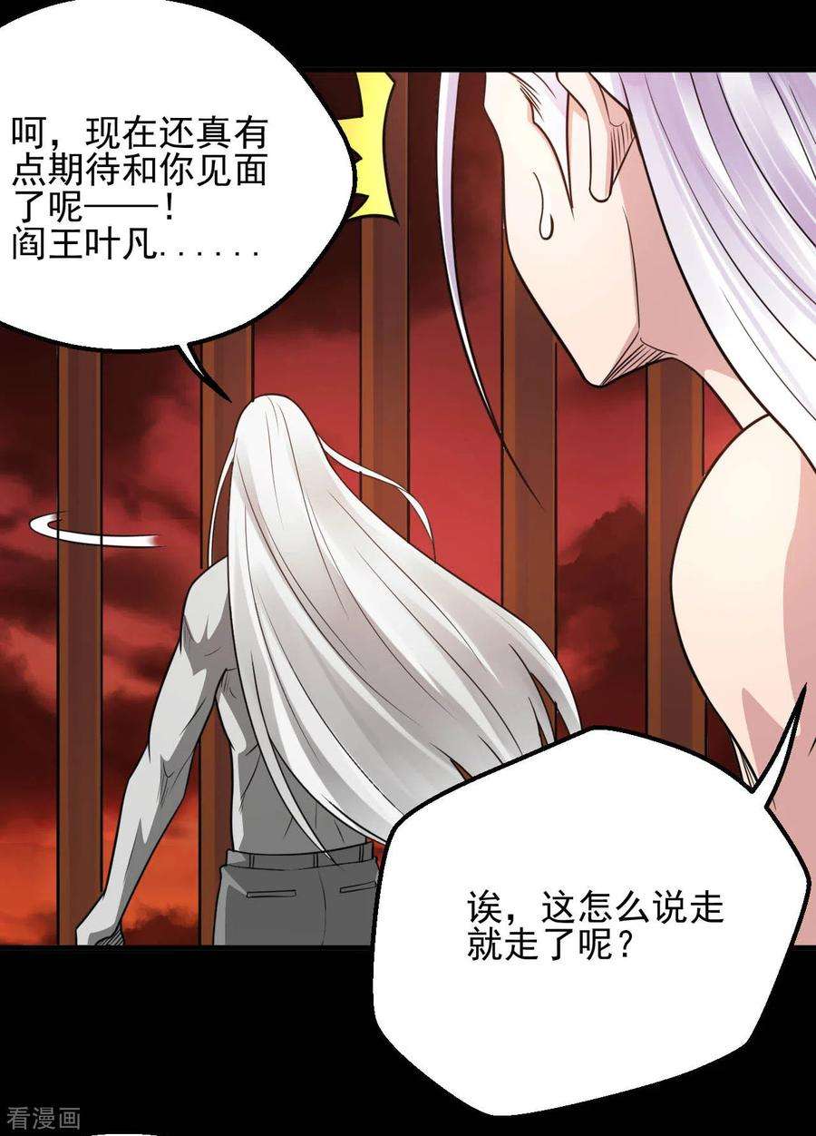 地府我开的626话 本属于自己的力量