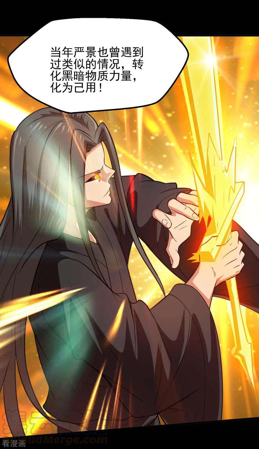 地府我开的626话 本属于自己的力量