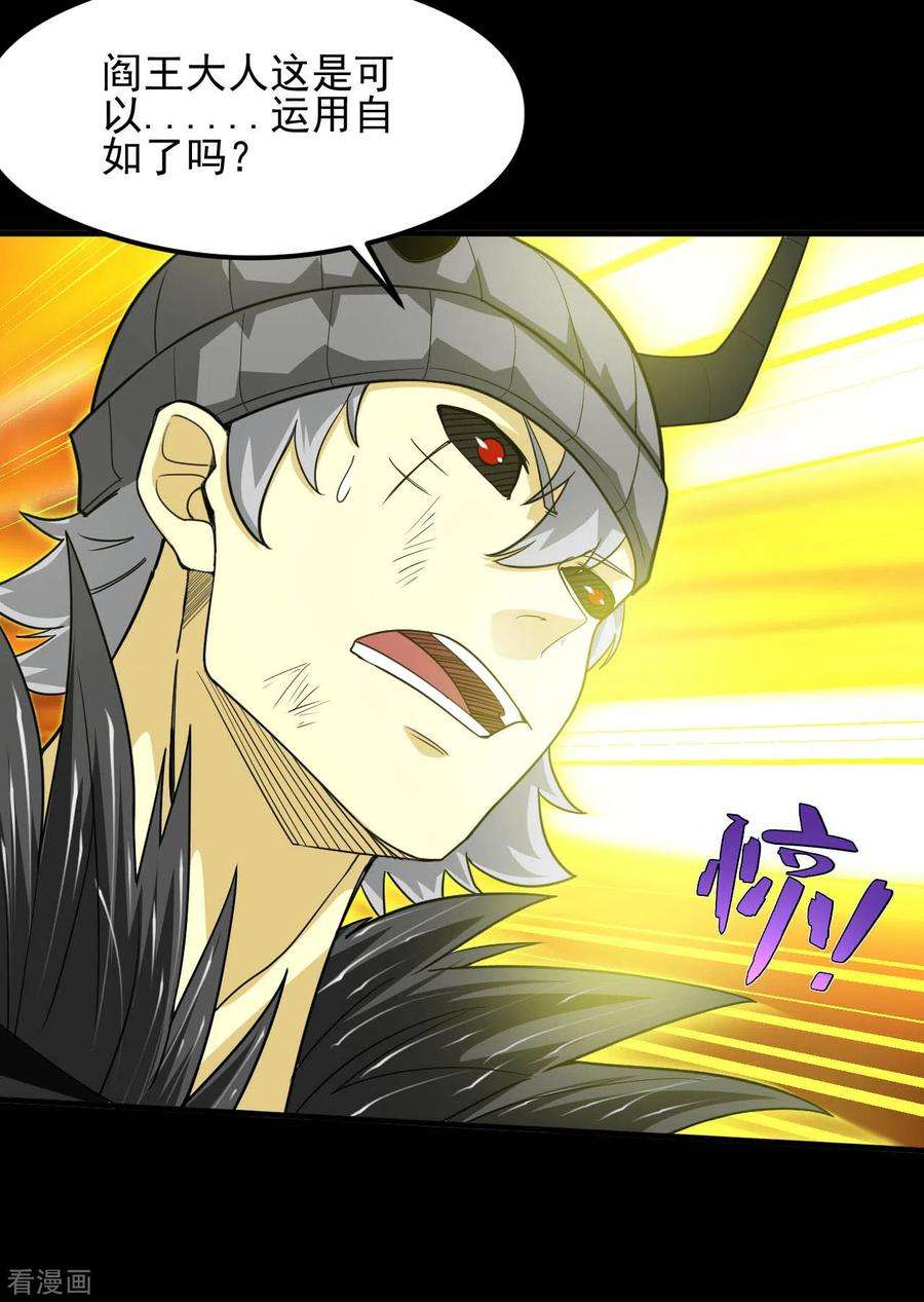 地府我开的627话 虚假的救赎