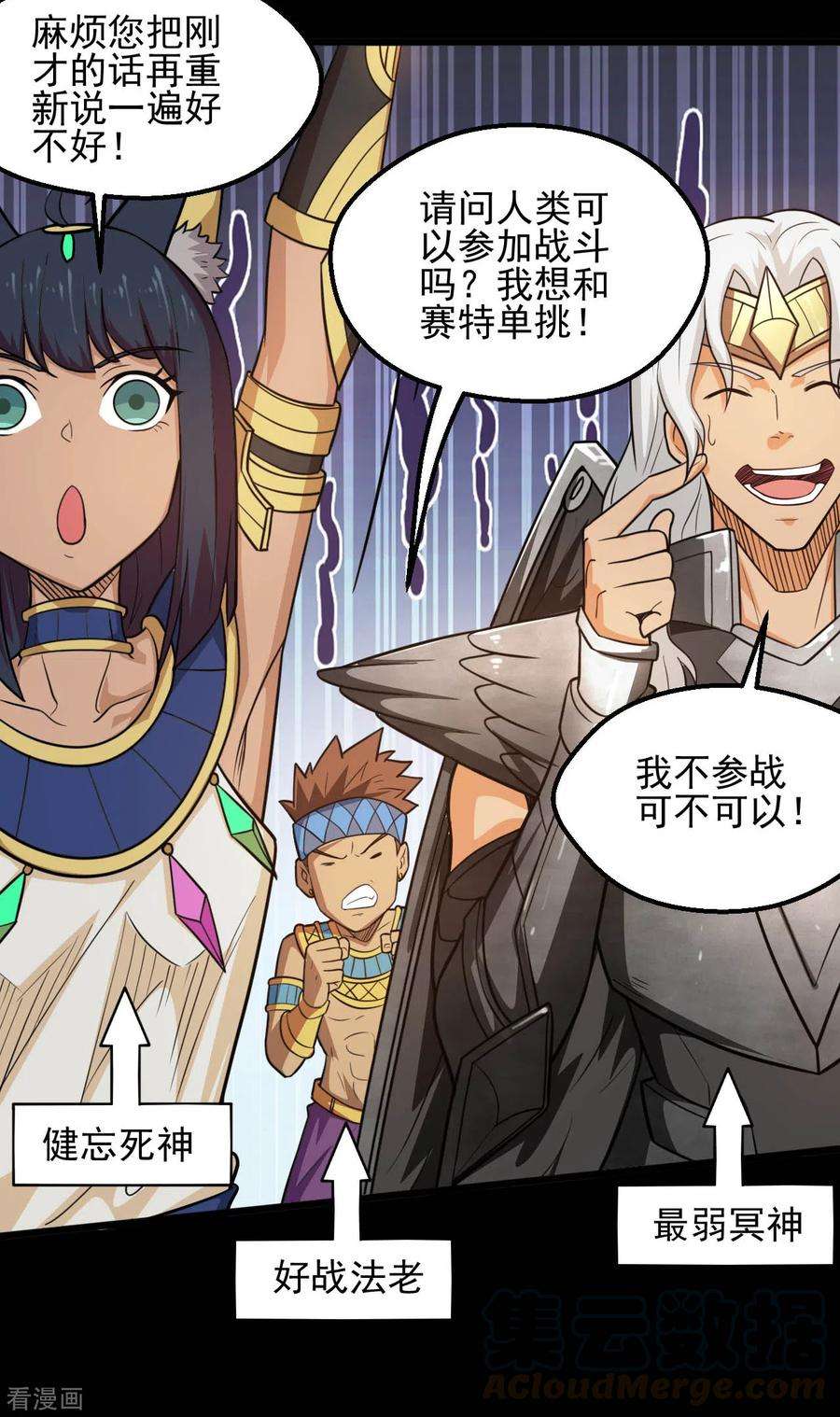 地府我开的629话 战前会议