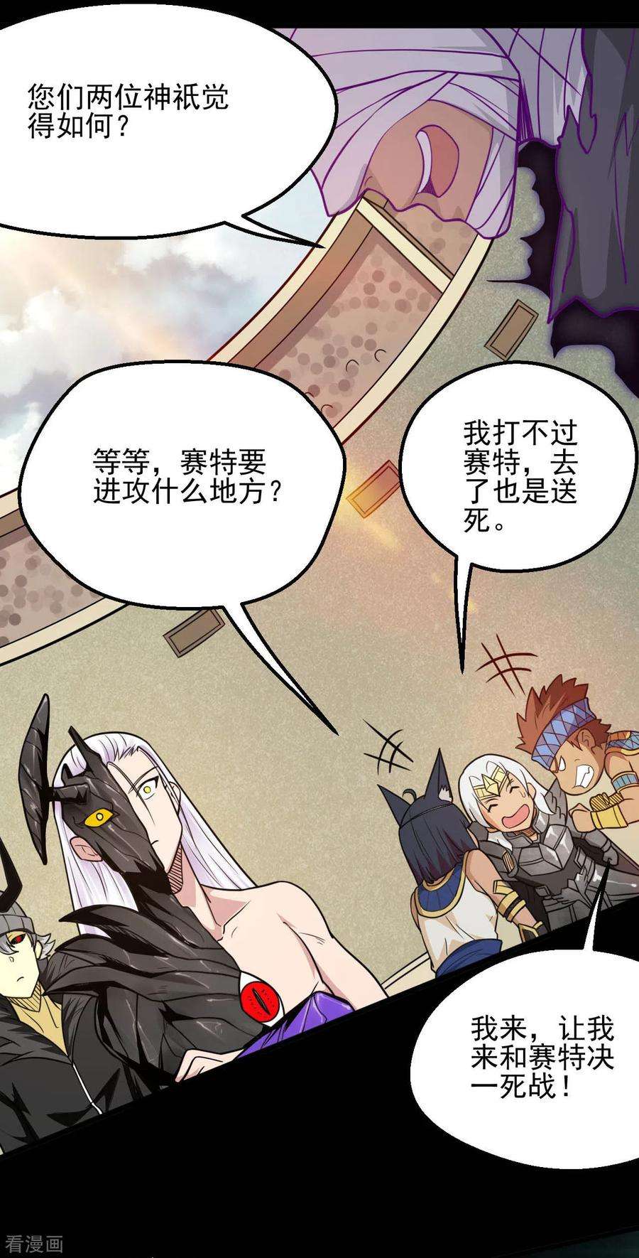 地府我开的629话 战前会议