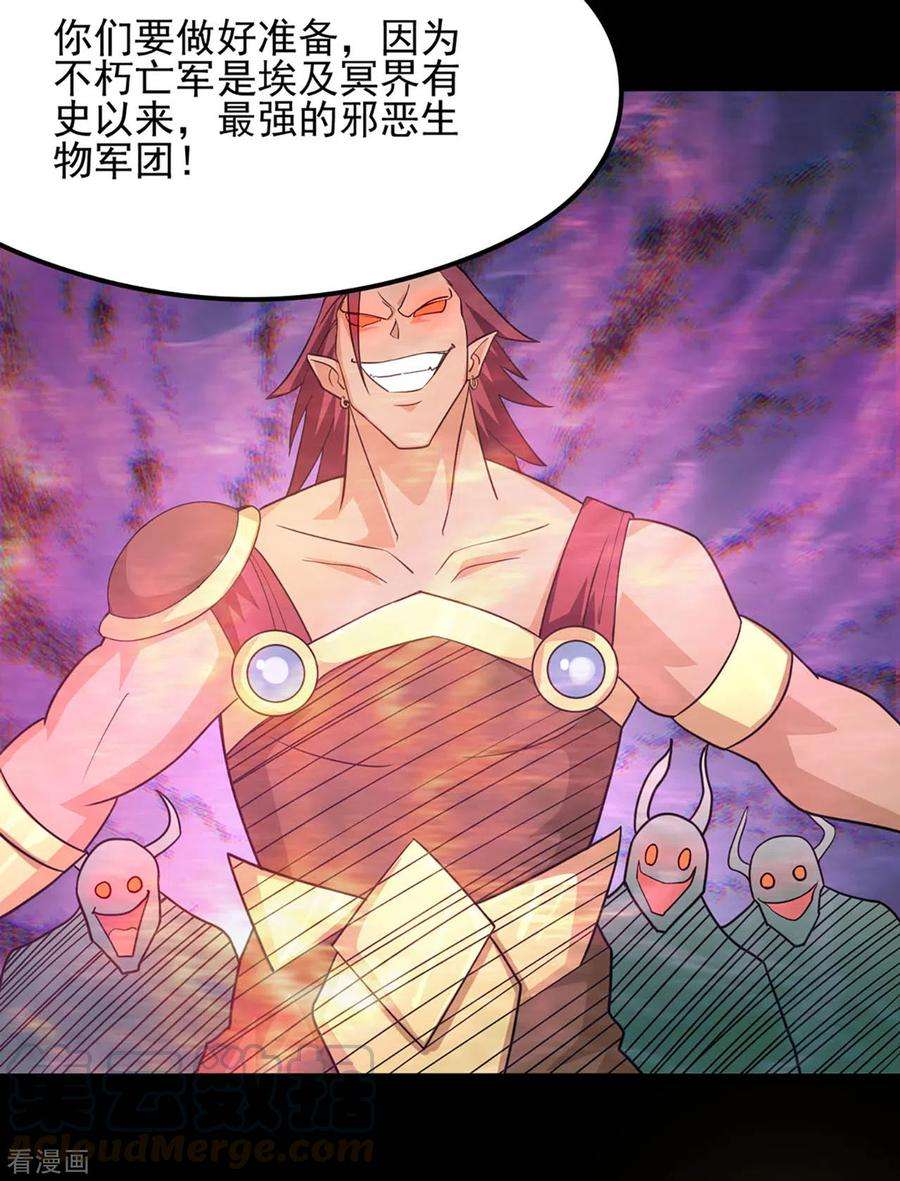 地府我开的629话 战前会议