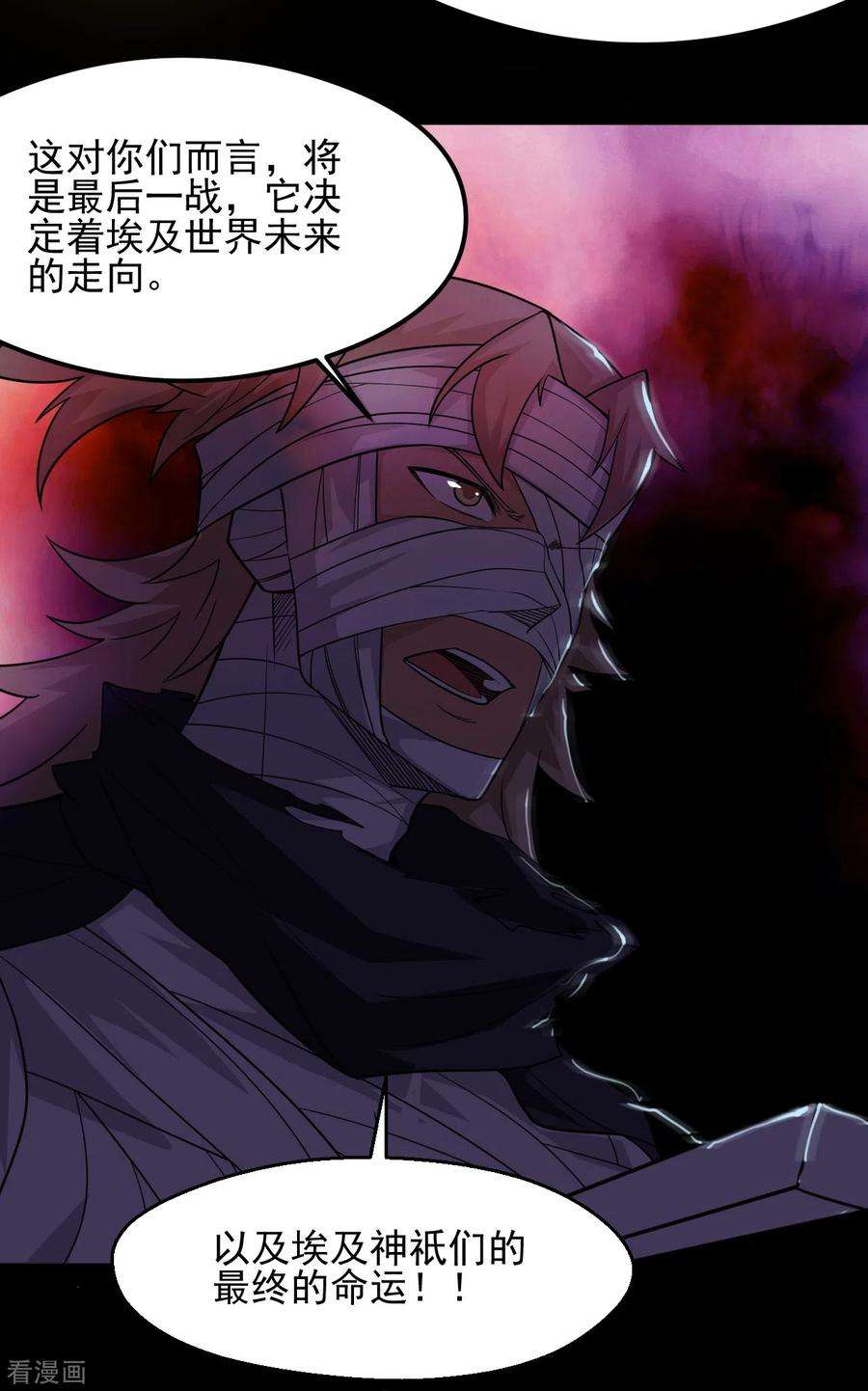 地府我开的629话 战前会议