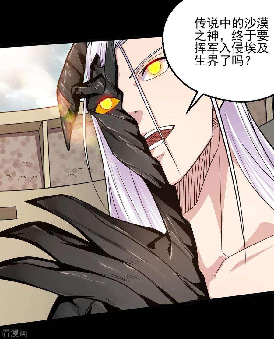 地府我开的629话 战前会议