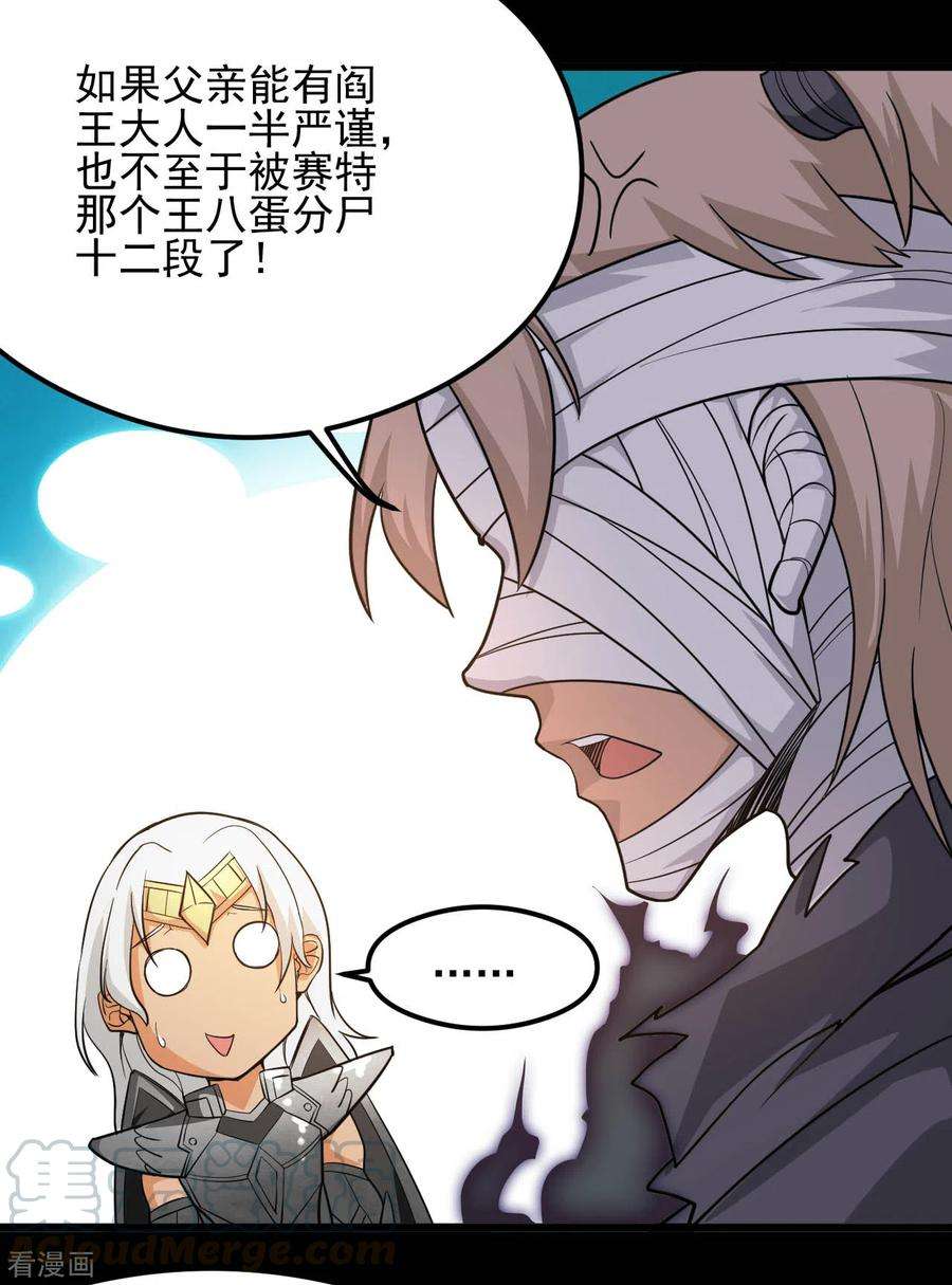 地府我开的630话 老马的讯息