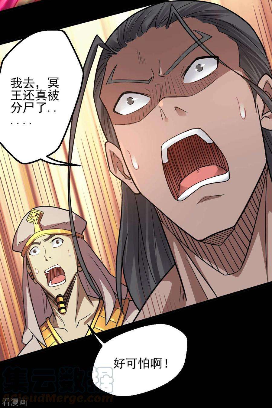 地府我开的630话 老马的讯息