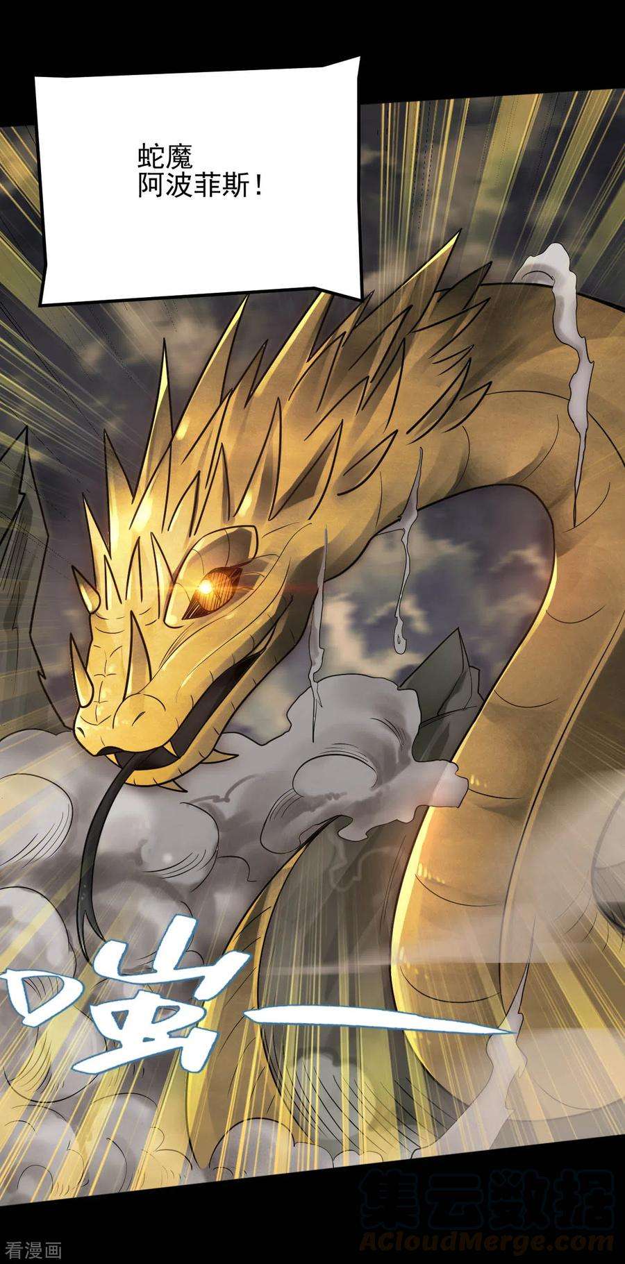 地府我开的631话 赛特再临