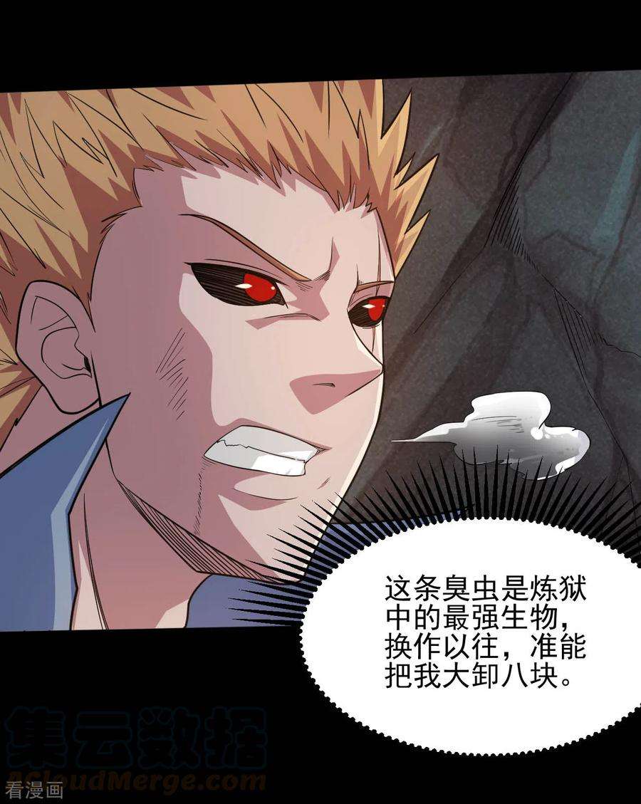 地府我开的631话 赛特再临