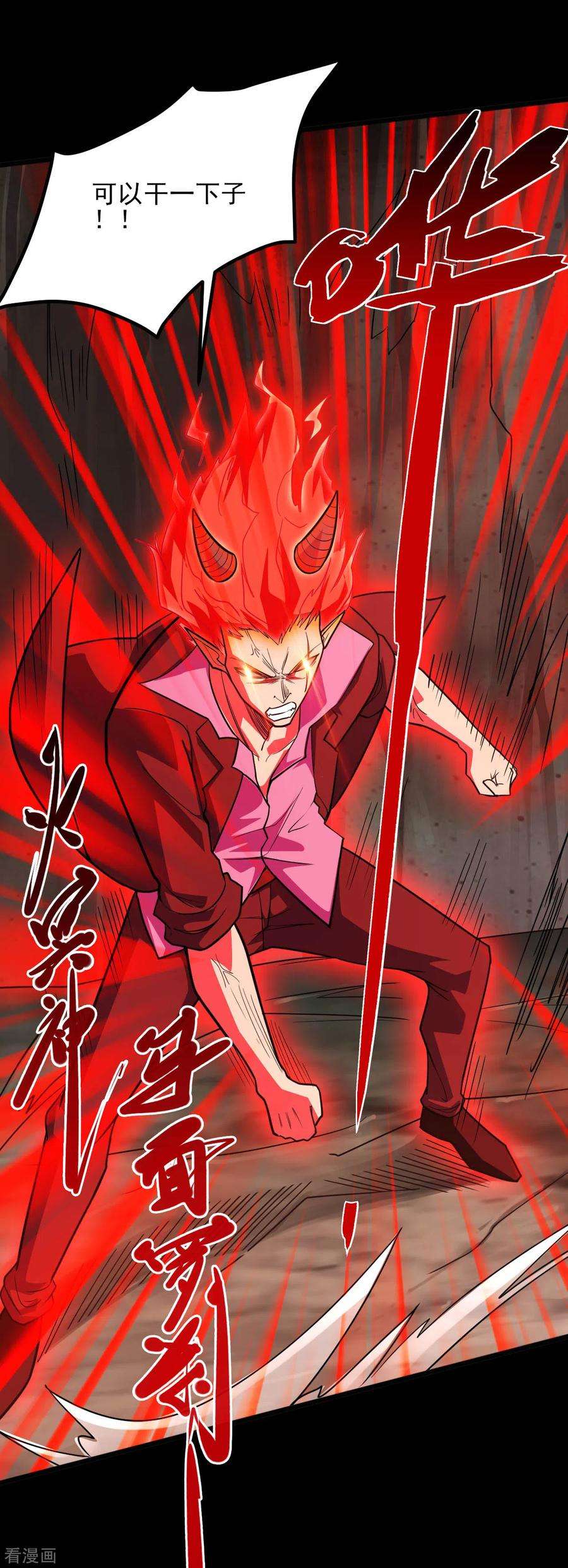 地府我开的631话 赛特再临