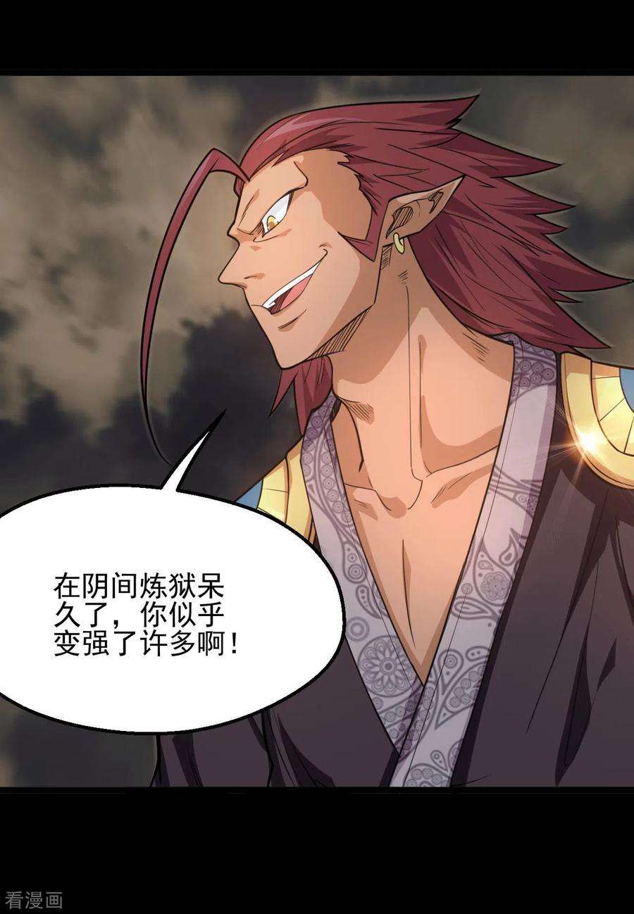 地府我开的633话 地底奇遇