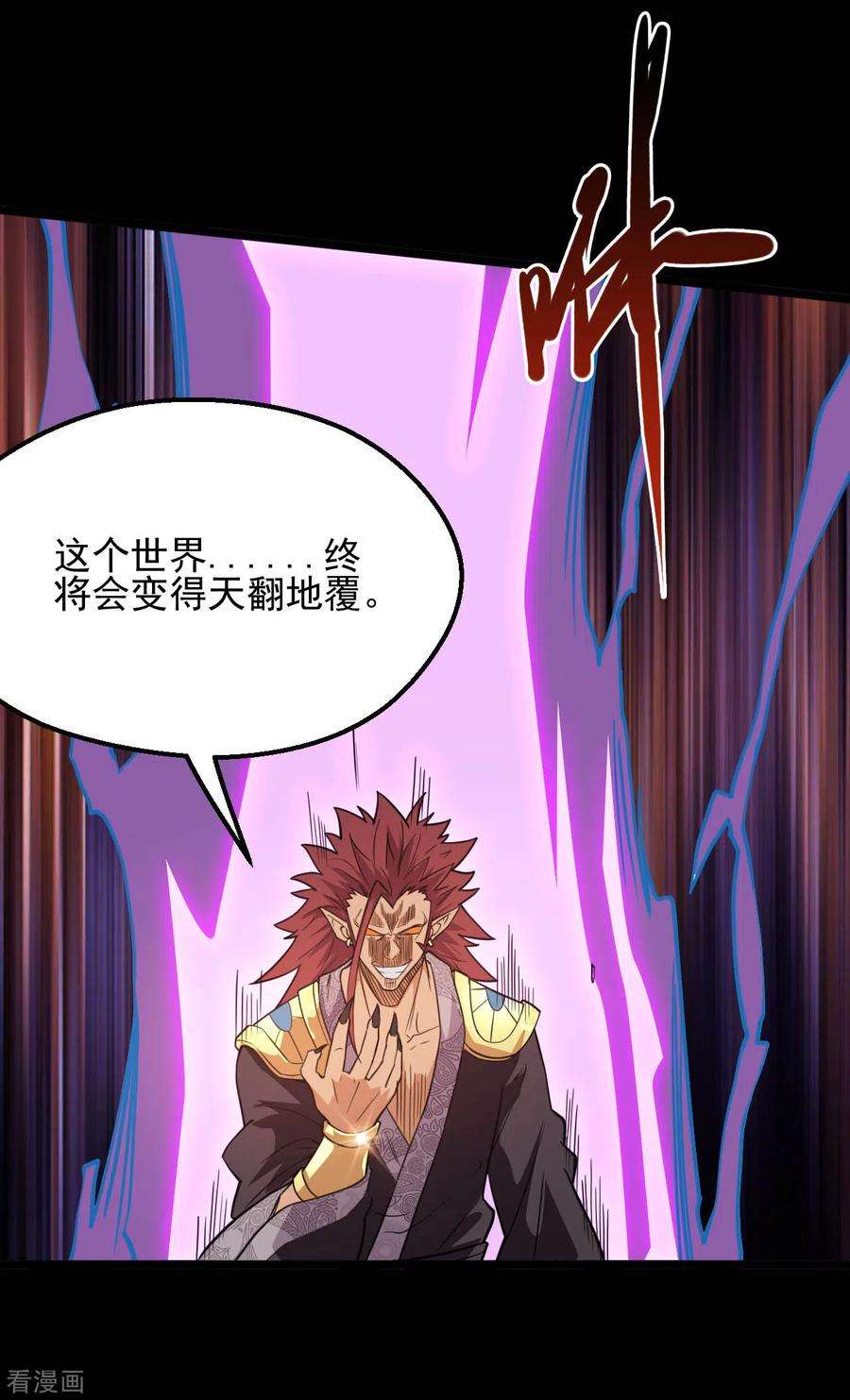 地府我开的633话 地底奇遇