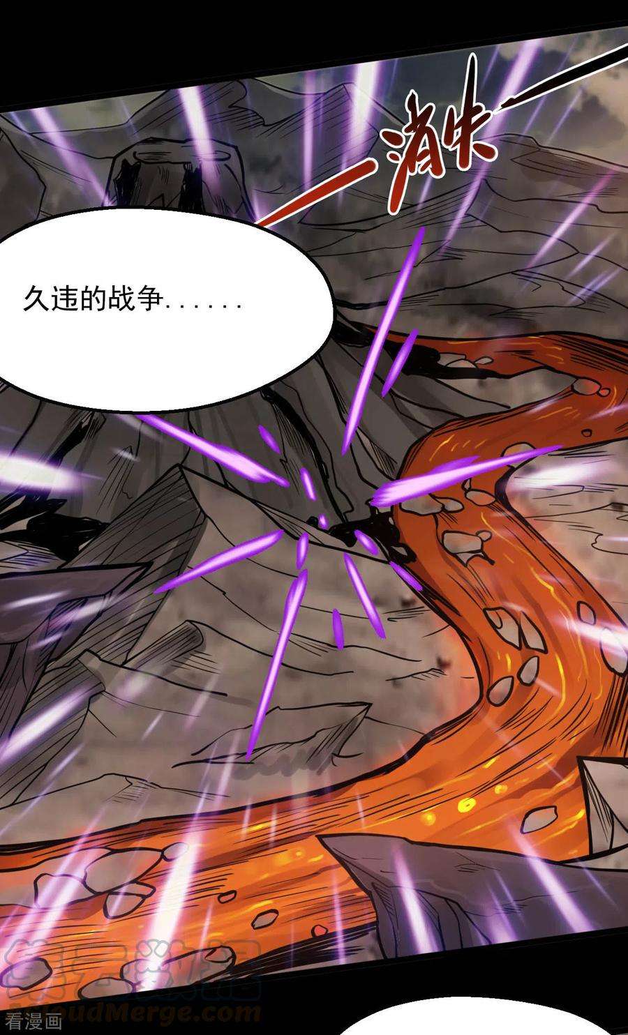 地府我开的633话 地底奇遇