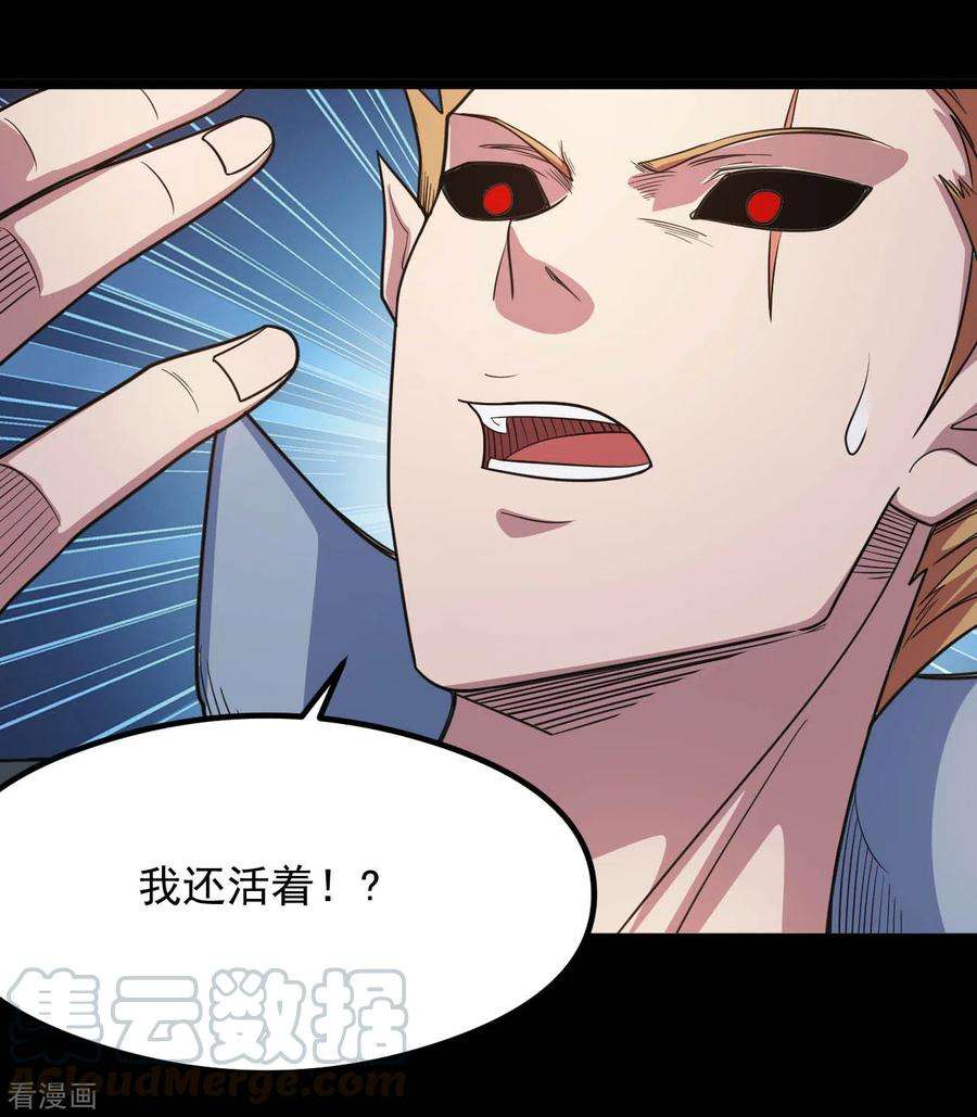 地府我开的633话 地底奇遇