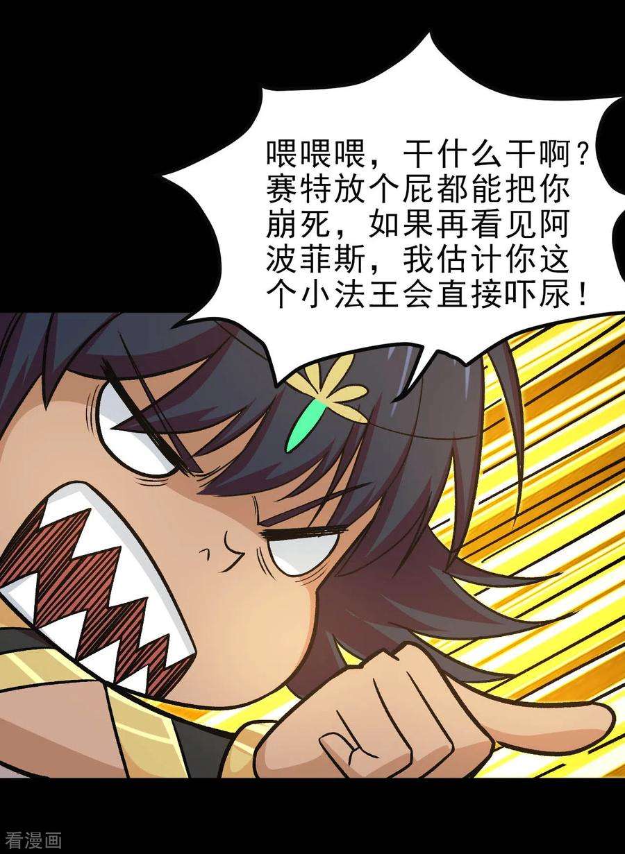 地府我开的634话 会议之争