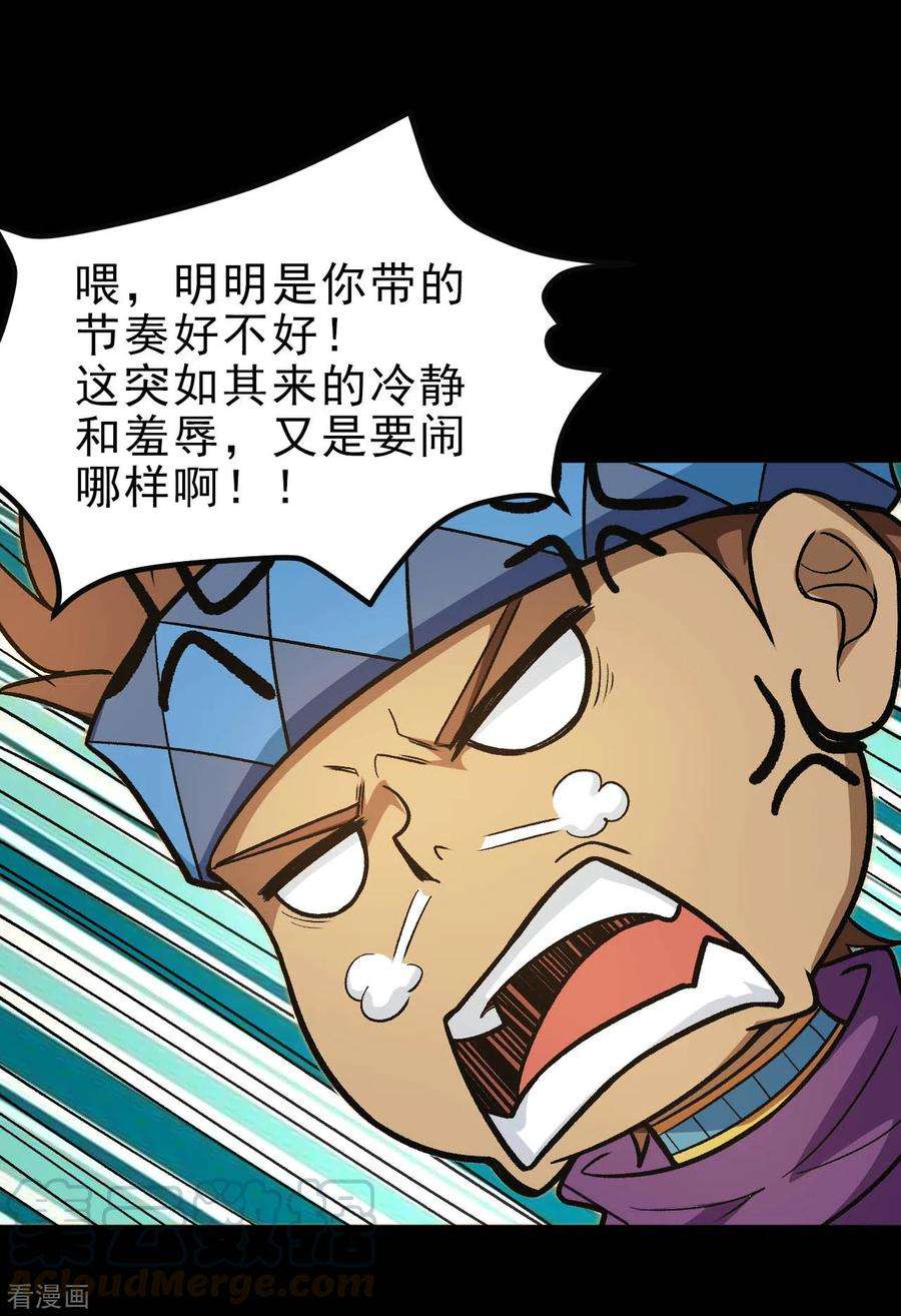 地府我开的634话 会议之争