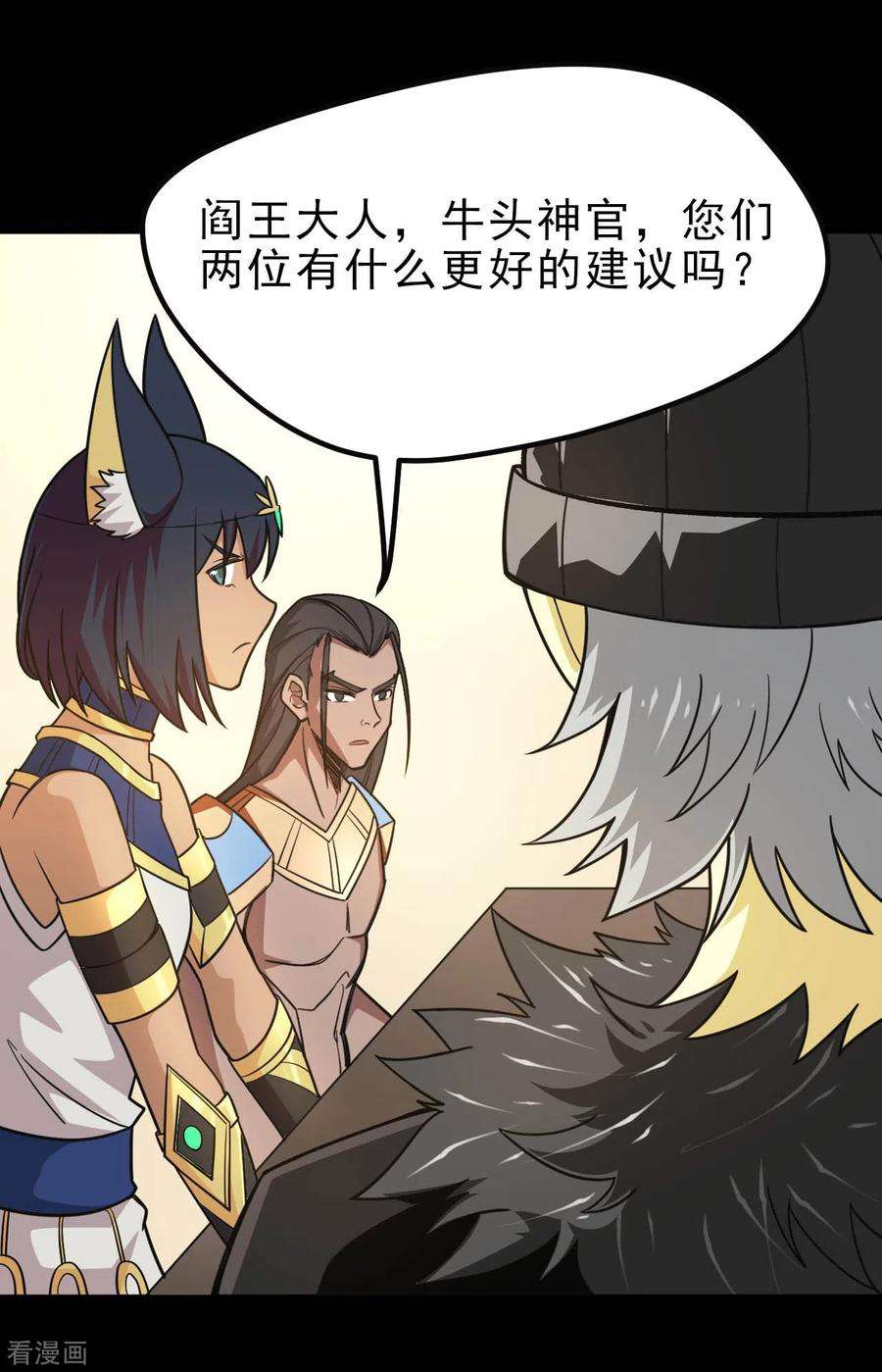 地府我开的634话 会议之争