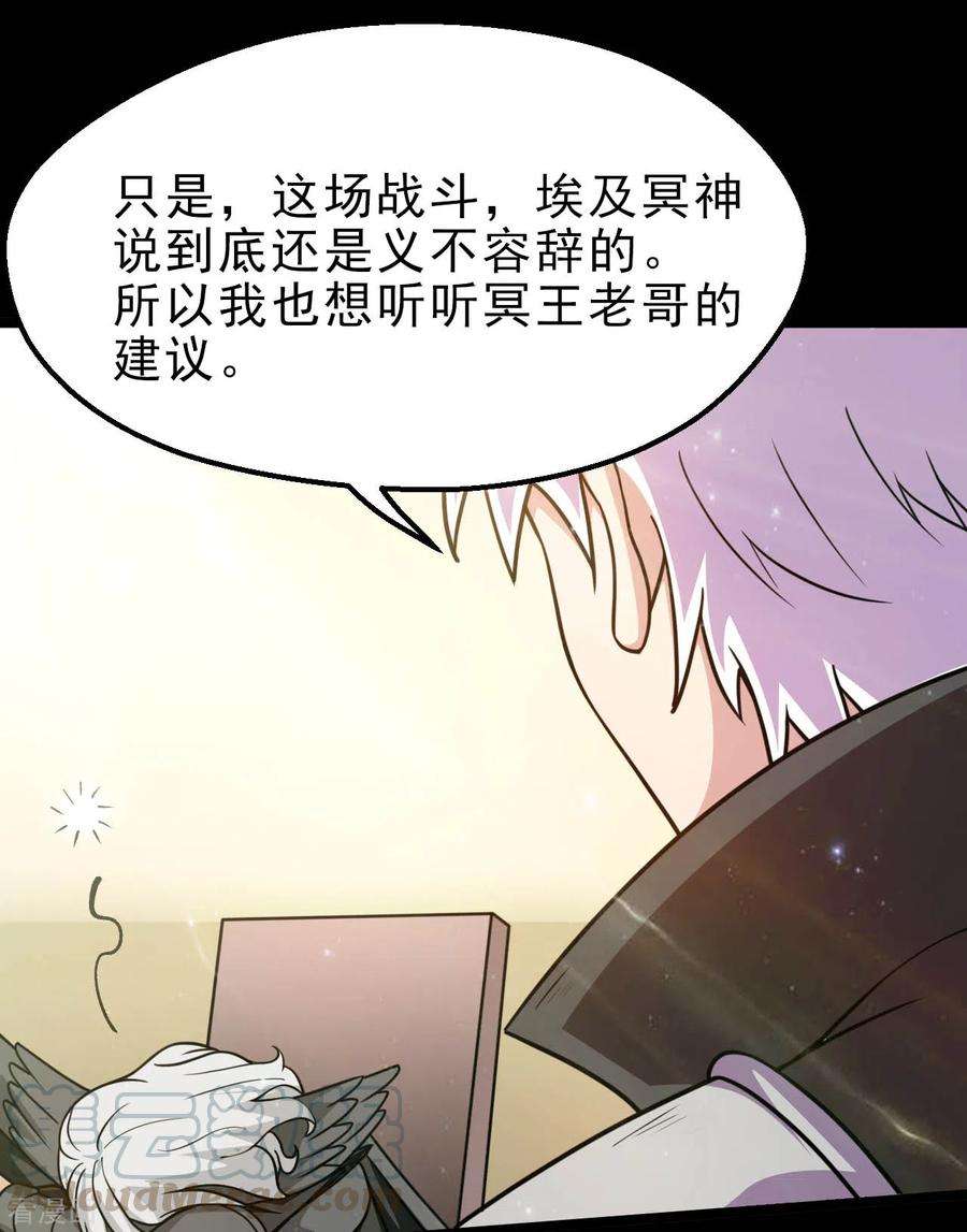 地府我开的634话 会议之争