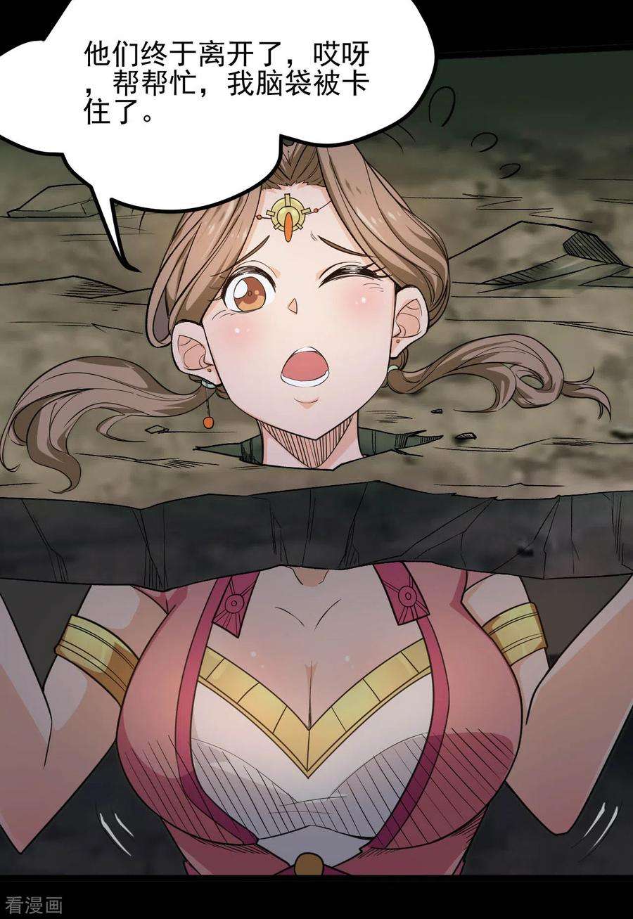 地府我开的634话 会议之争