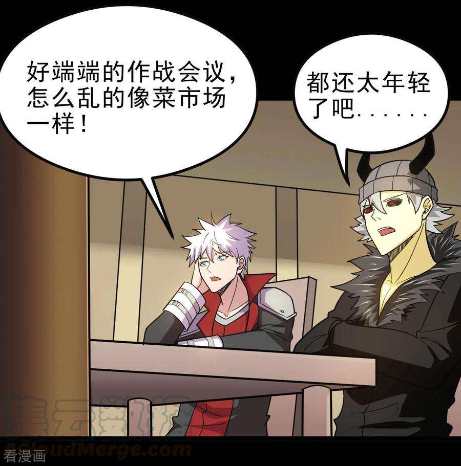 地府我开的634话 会议之争