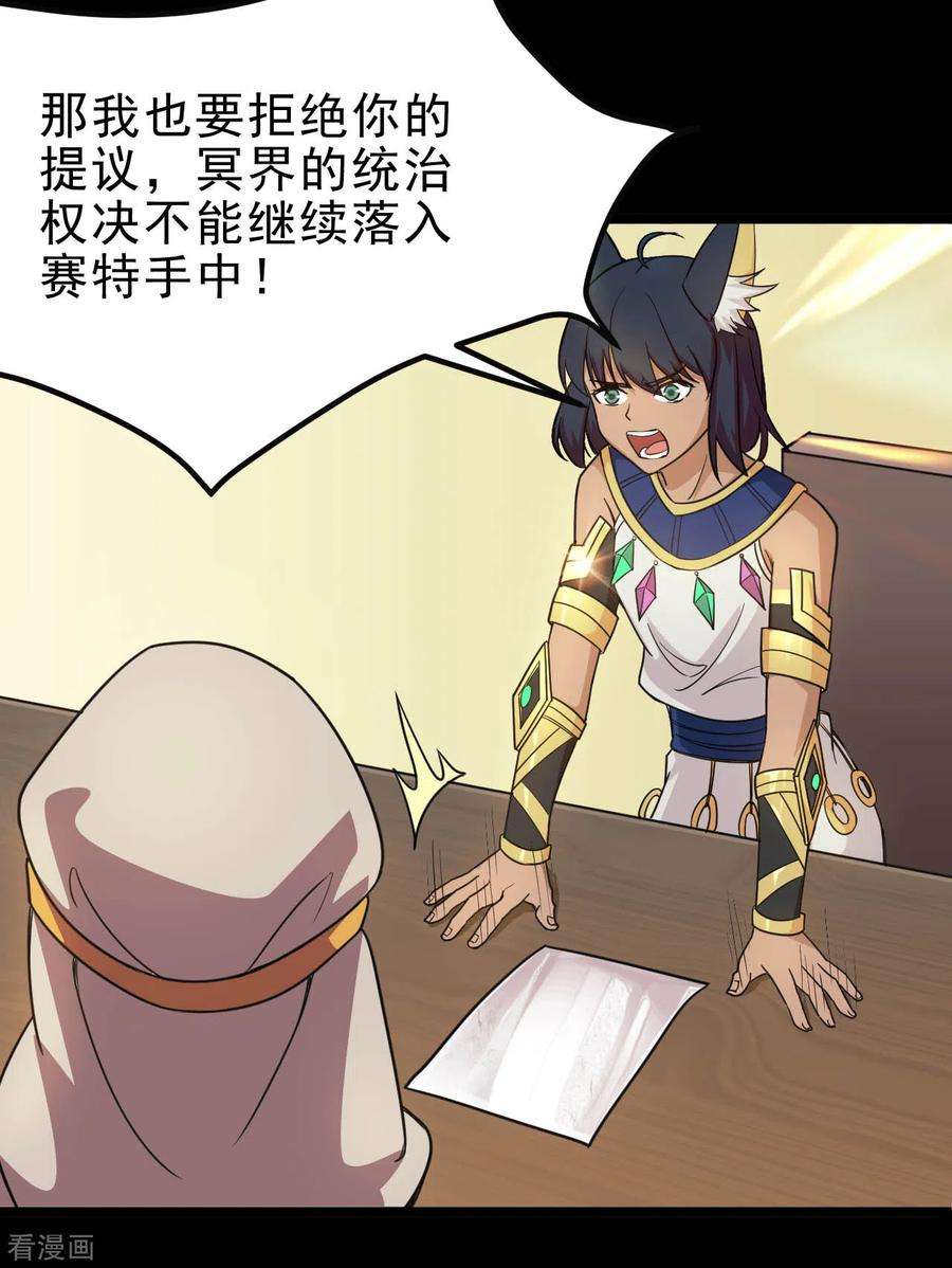 地府我开的634话 会议之争