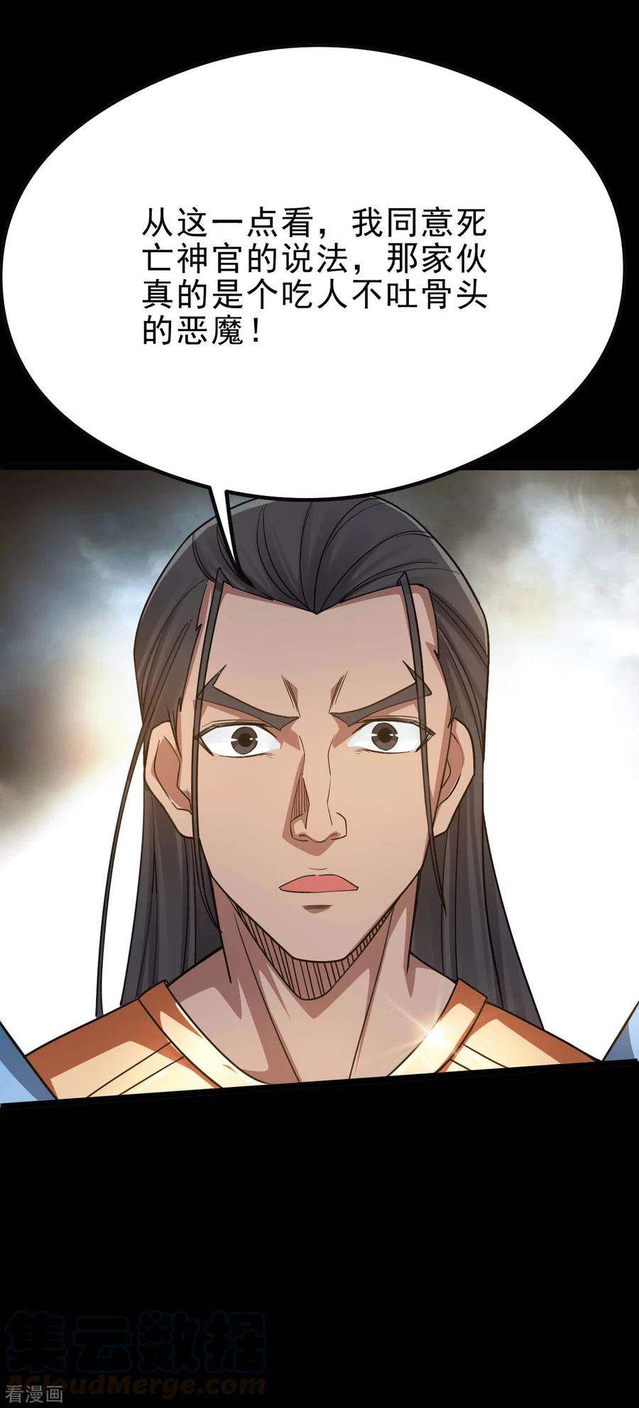 地府我开的634话 会议之争