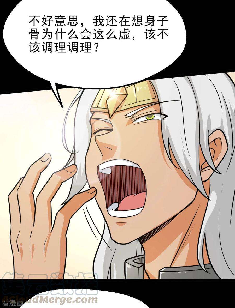 地府我开的635话 朕还不想死啊