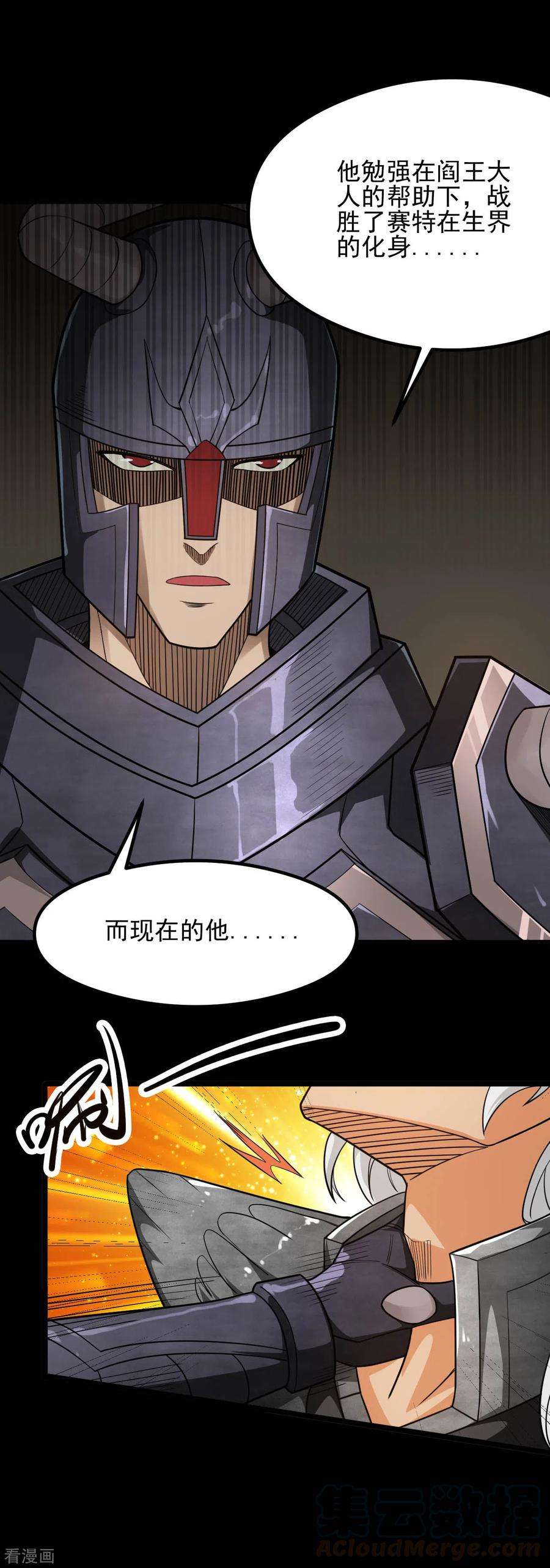 地府我开的636话 凯迦又又来了