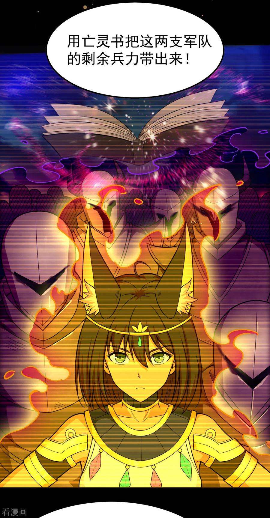 地府我开的638话 投名状