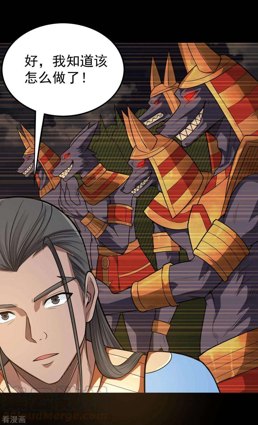 地府我开的638话 投名状