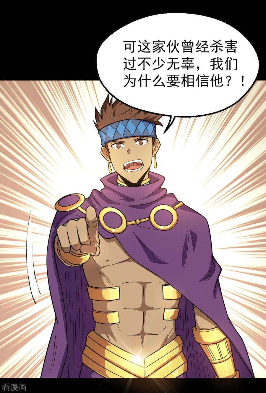 地府我开的638话 投名状