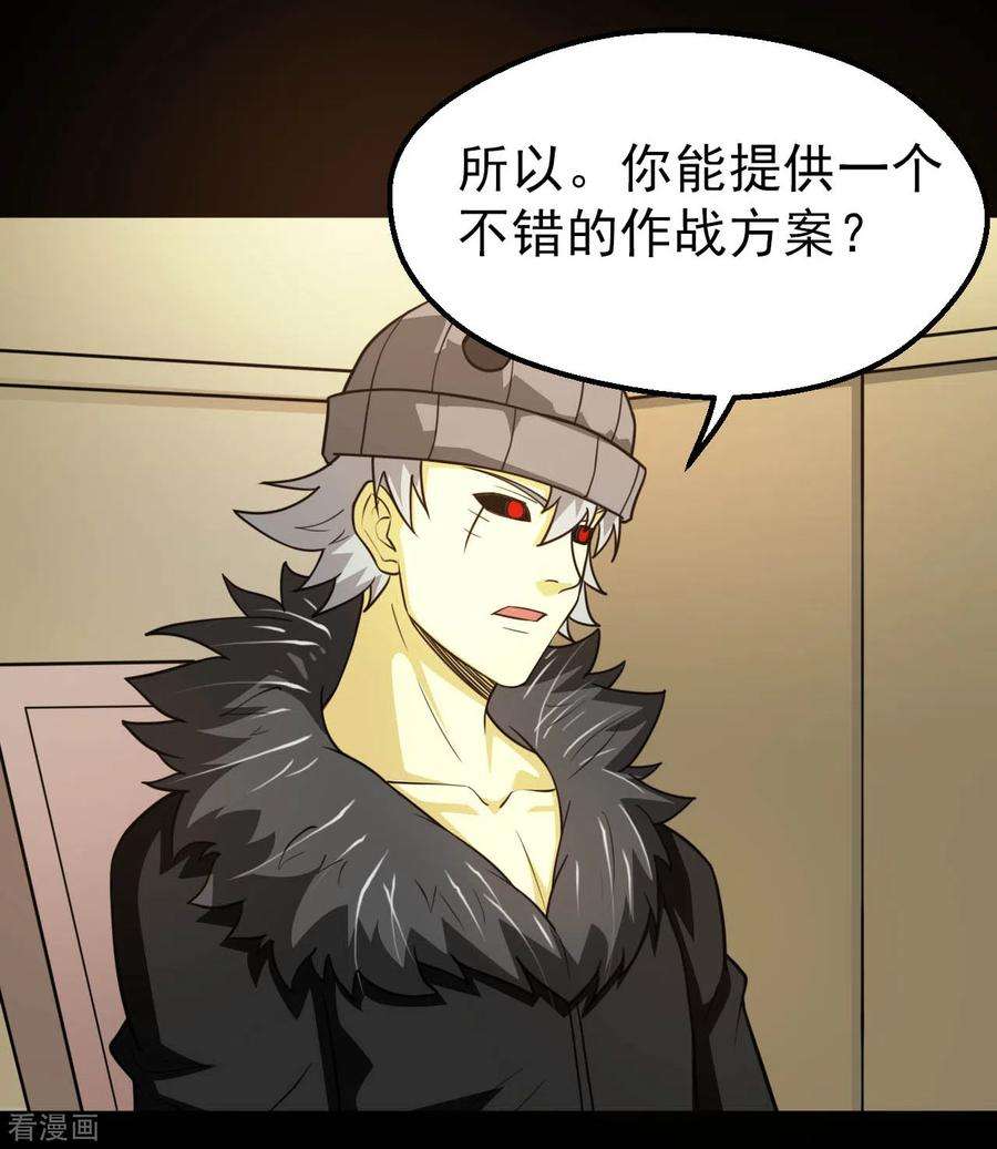 地府我开的638话 投名状