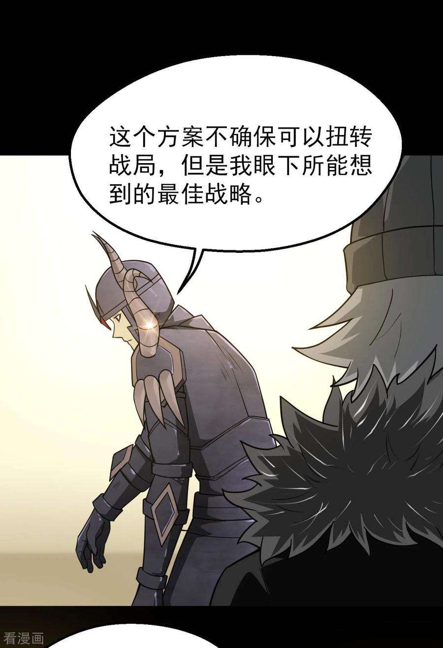 地府我开的638话 投名状