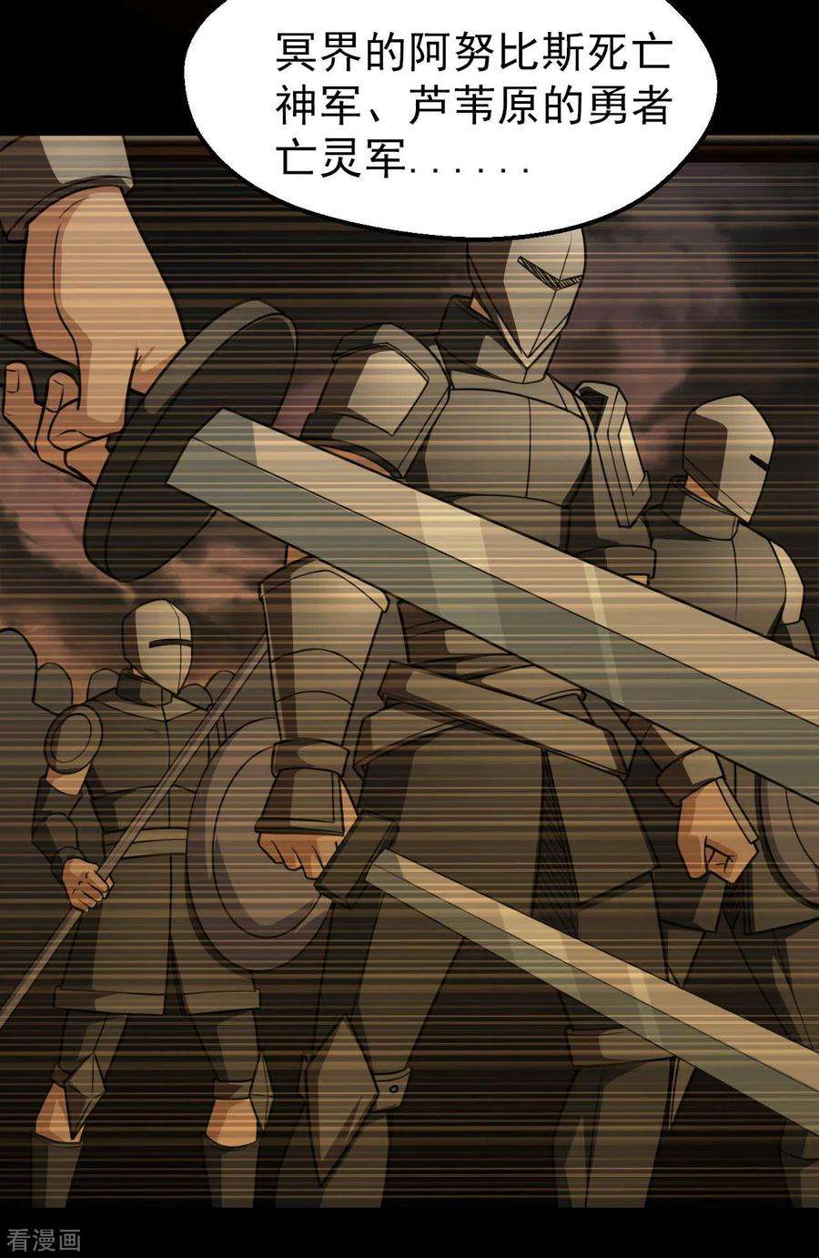 地府我开的638话 投名状